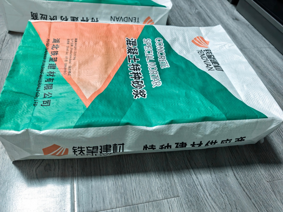 平利抗裂密实剂