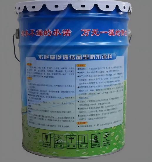 平利水泥基渗透结晶防水涂料